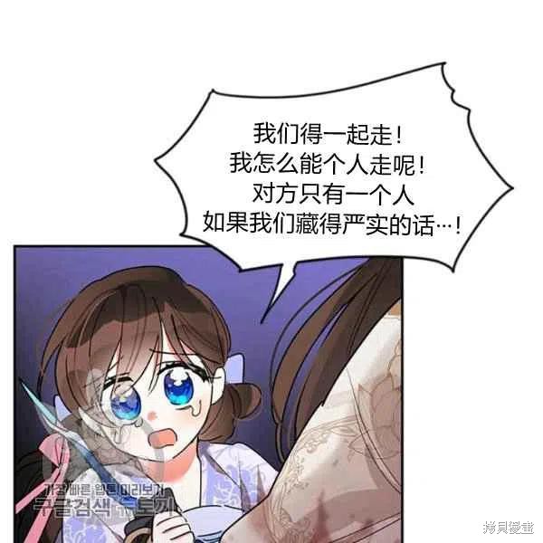 《我是武林中最大反派的宝贝女儿》漫画最新章节第14话免费下拉式在线观看章节第【15】张图片