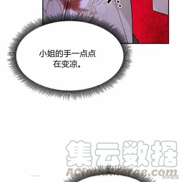 《我是武林中最大反派的宝贝女儿》漫画最新章节第15话免费下拉式在线观看章节第【121】张图片