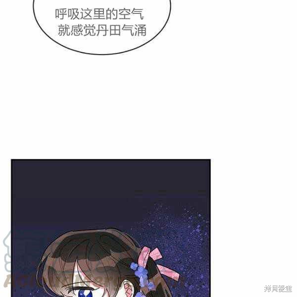 《我是武林中最大反派的宝贝女儿》漫画最新章节第25话免费下拉式在线观看章节第【5】张图片