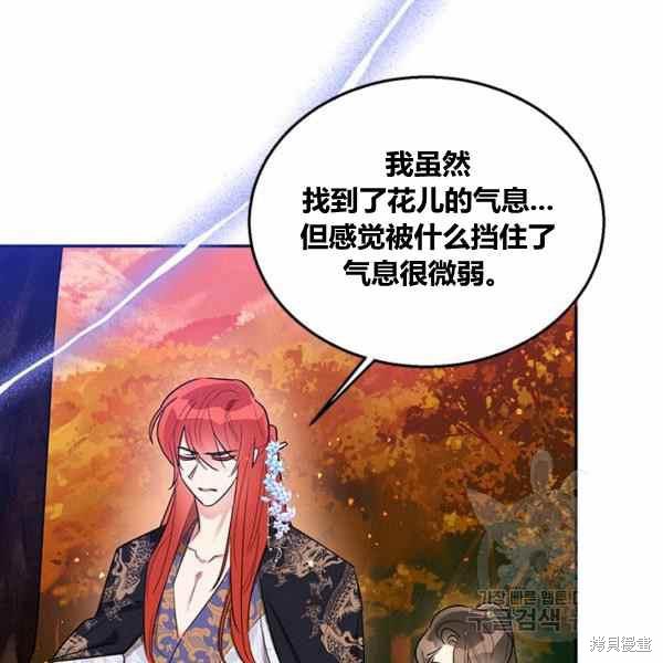 《我是武林中最大反派的宝贝女儿》漫画最新章节第30话免费下拉式在线观看章节第【27】张图片