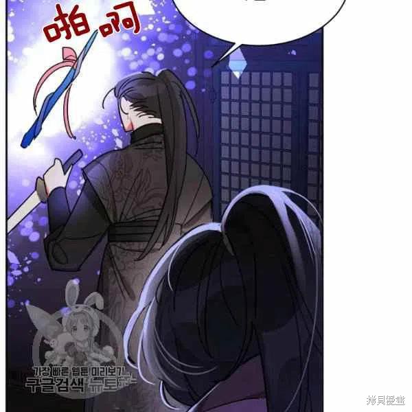 《我是武林中最大反派的宝贝女儿》漫画最新章节第13话免费下拉式在线观看章节第【95】张图片