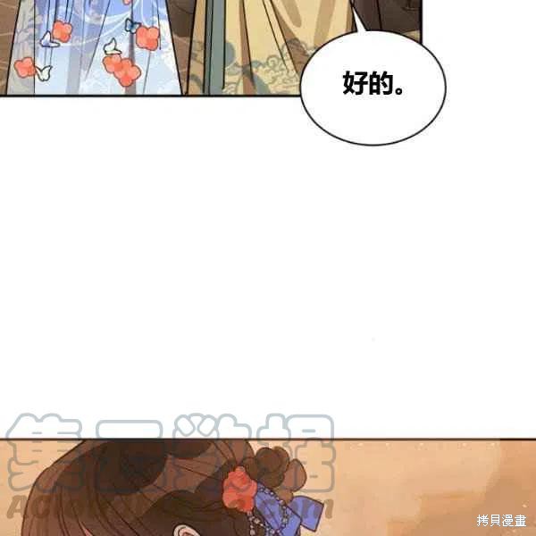 《我是武林中最大反派的宝贝女儿》漫画最新章节第22话免费下拉式在线观看章节第【125】张图片