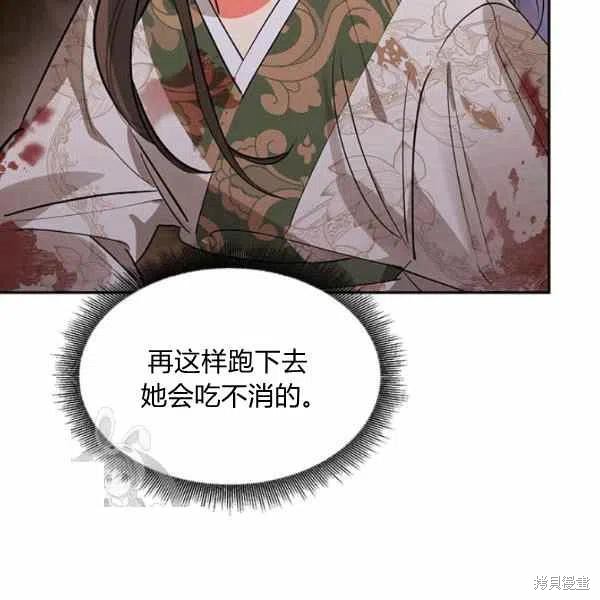 《我是武林中最大反派的宝贝女儿》漫画最新章节第15话免费下拉式在线观看章节第【103】张图片