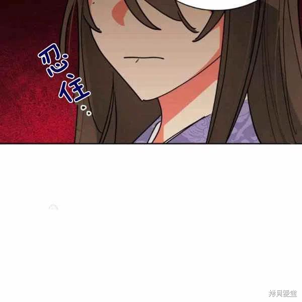 《我是武林中最大反派的宝贝女儿》漫画最新章节第11话免费下拉式在线观看章节第【98】张图片