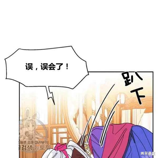 《我是武林中最大反派的宝贝女儿》漫画最新章节第6话免费下拉式在线观看章节第【18】张图片