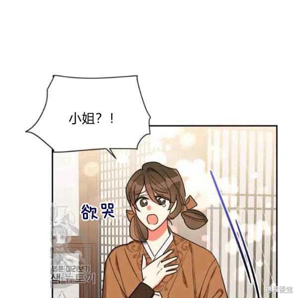 《我是武林中最大反派的宝贝女儿》漫画最新章节第17话免费下拉式在线观看章节第【90】张图片