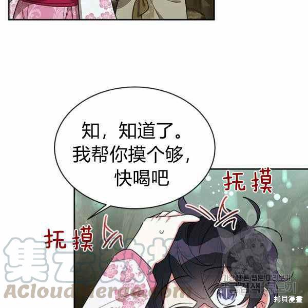 《我是武林中最大反派的宝贝女儿》漫画最新章节第29话免费下拉式在线观看章节第【49】张图片