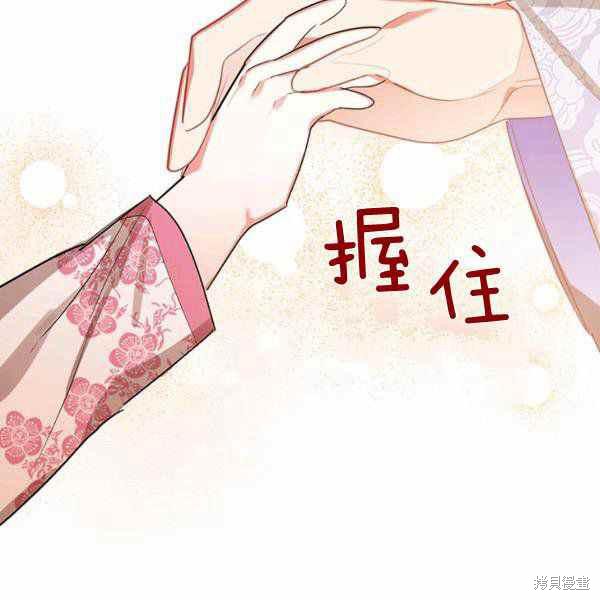 《我是武林中最大反派的宝贝女儿》漫画最新章节第26话免费下拉式在线观看章节第【126】张图片