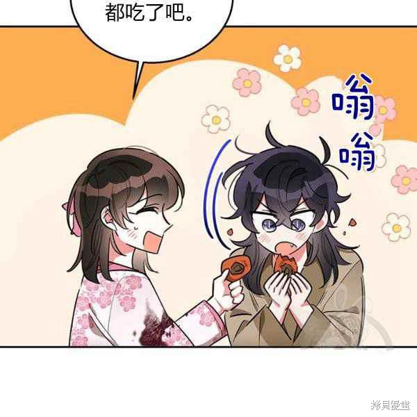 《我是武林中最大反派的宝贝女儿》漫画最新章节第28话免费下拉式在线观看章节第【94】张图片