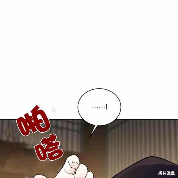 《我是武林中最大反派的宝贝女儿》漫画最新章节第11话免费下拉式在线观看章节第【19】张图片