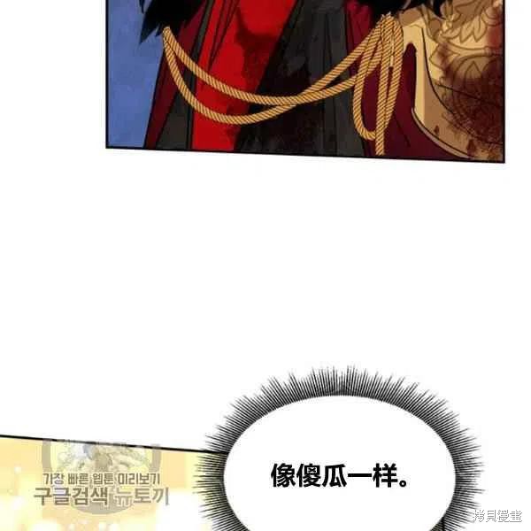 《我是武林中最大反派的宝贝女儿》漫画最新章节第18话免费下拉式在线观看章节第【63】张图片