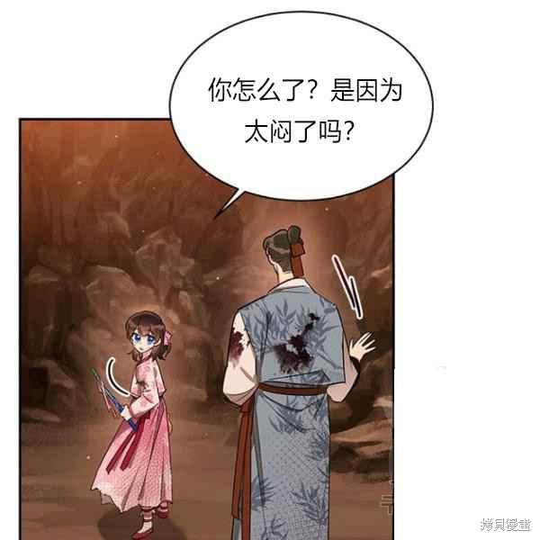 《我是武林中最大反派的宝贝女儿》漫画最新章节第27话免费下拉式在线观看章节第【26】张图片