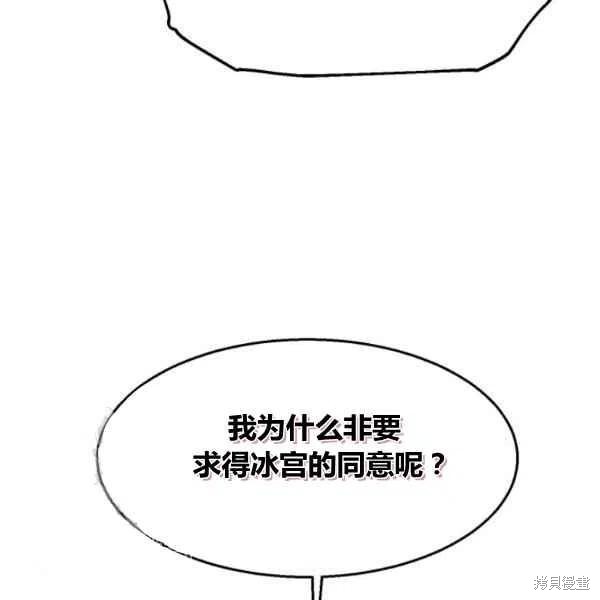 《我是武林中最大反派的宝贝女儿》漫画最新章节第6话免费下拉式在线观看章节第【48】张图片