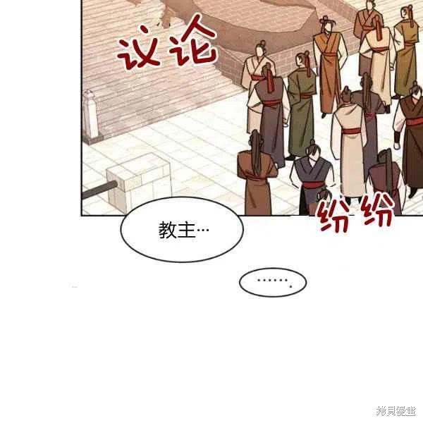 《我是武林中最大反派的宝贝女儿》漫画最新章节第17话免费下拉式在线观看章节第【55】张图片