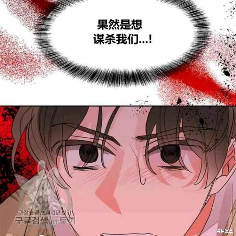 《我是武林中最大反派的宝贝女儿》漫画最新章节第21话免费下拉式在线观看章节第【62】张图片