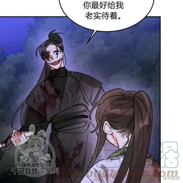 《我是武林中最大反派的宝贝女儿》漫画最新章节第16话免费下拉式在线观看章节第【20】张图片