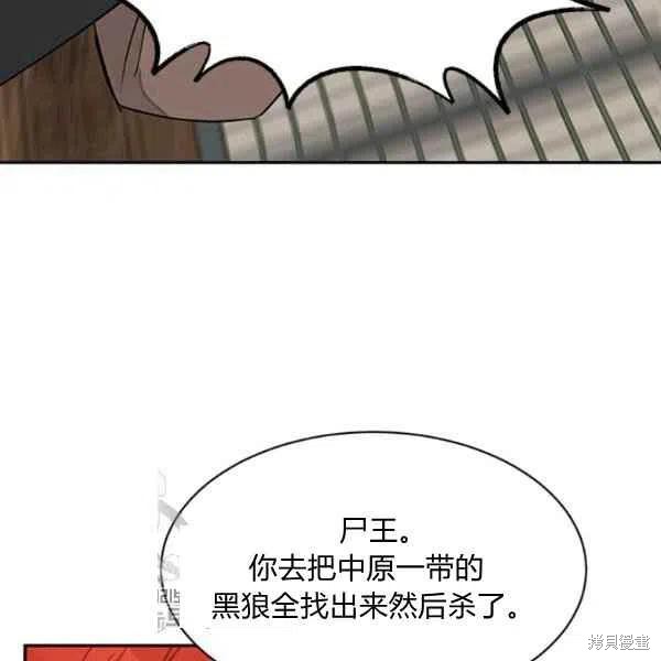 《我是武林中最大反派的宝贝女儿》漫画最新章节第17话免费下拉式在线观看章节第【39】张图片