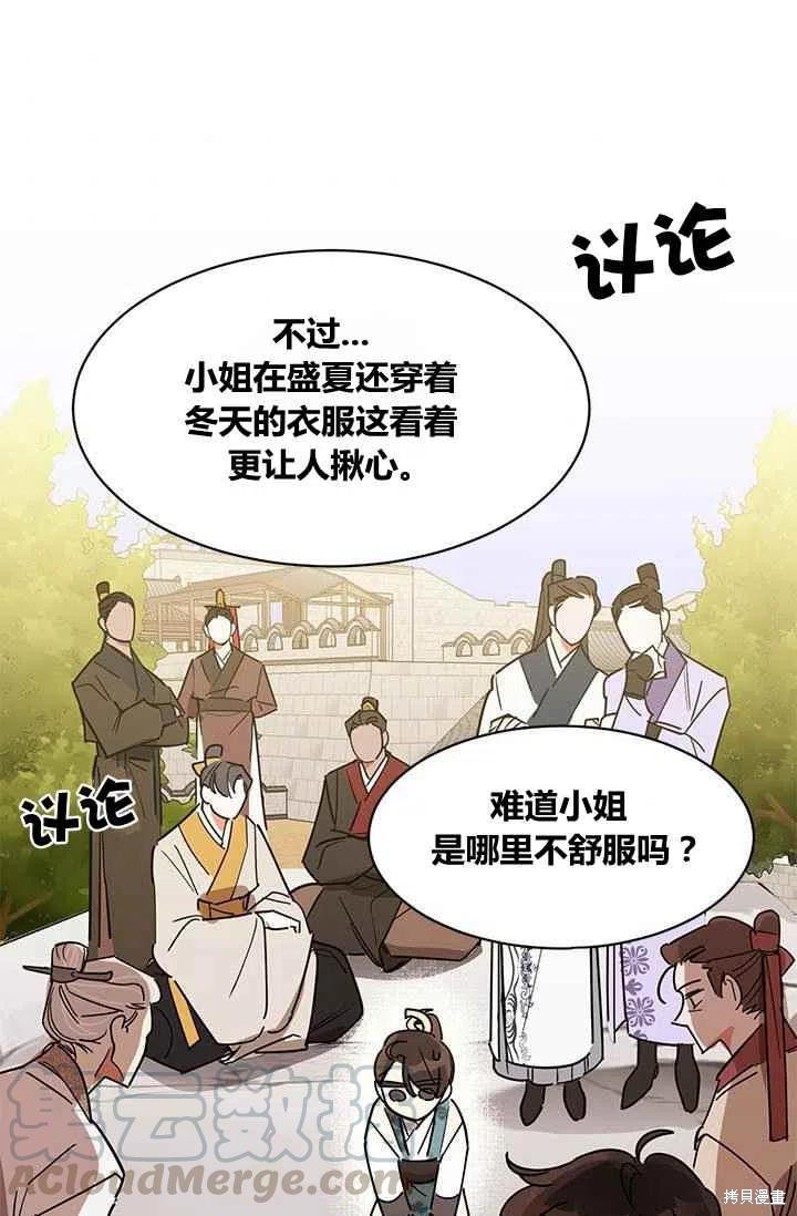 《我是武林中最大反派的宝贝女儿》漫画最新章节第4话免费下拉式在线观看章节第【46】张图片