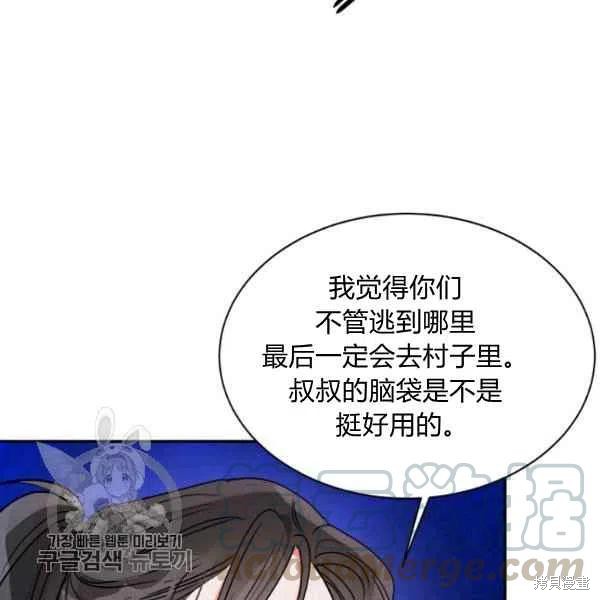 《我是武林中最大反派的宝贝女儿》漫画最新章节第16话免费下拉式在线观看章节第【16】张图片