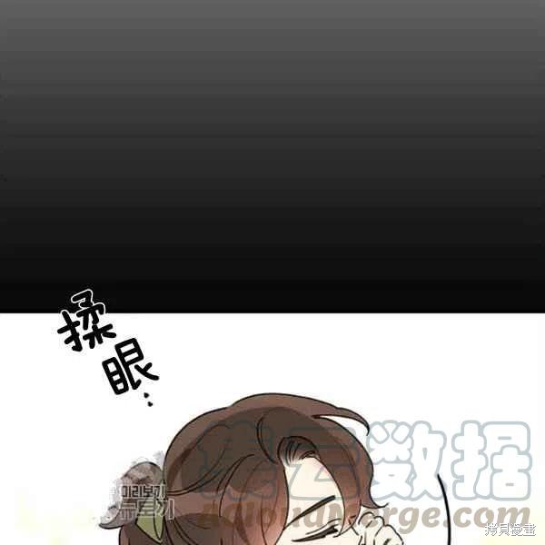 《我是武林中最大反派的宝贝女儿》漫画最新章节第12话免费下拉式在线观看章节第【13】张图片