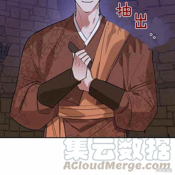 《我是武林中最大反派的宝贝女儿》漫画最新章节第25话免费下拉式在线观看章节第【81】张图片