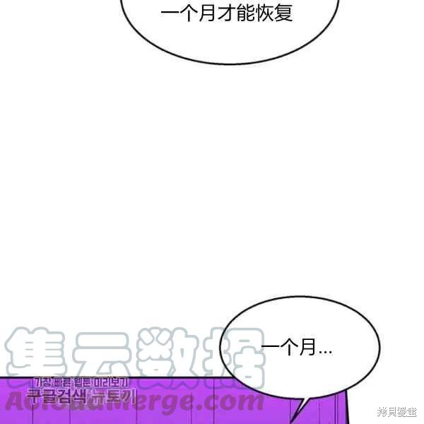 《我是武林中最大反派的宝贝女儿》漫画最新章节第17话免费下拉式在线观看章节第【33】张图片