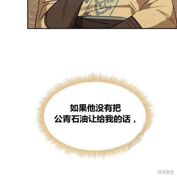 《我是武林中最大反派的宝贝女儿》漫画最新章节第22话免费下拉式在线观看章节第【63】张图片