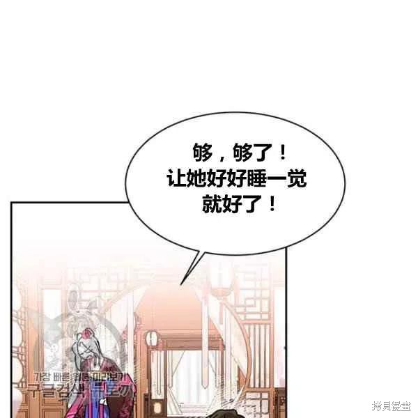 《我是武林中最大反派的宝贝女儿》漫画最新章节第5话免费下拉式在线观看章节第【79】张图片