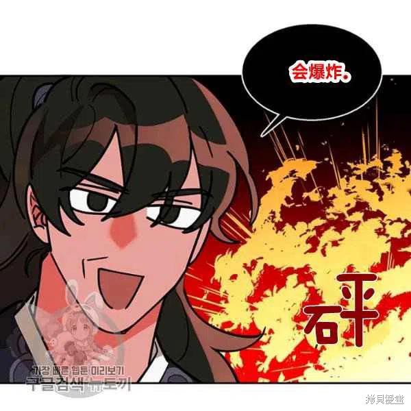 《我是武林中最大反派的宝贝女儿》漫画最新章节第8话免费下拉式在线观看章节第【54】张图片