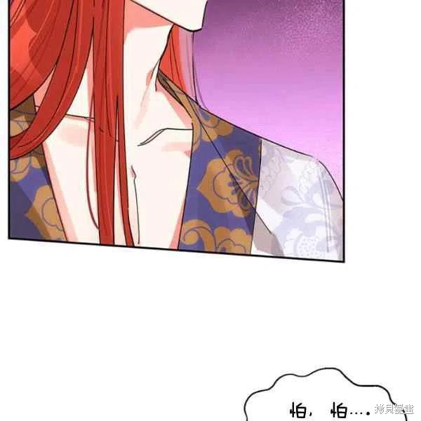 《我是武林中最大反派的宝贝女儿》漫画最新章节第7话免费下拉式在线观看章节第【14】张图片