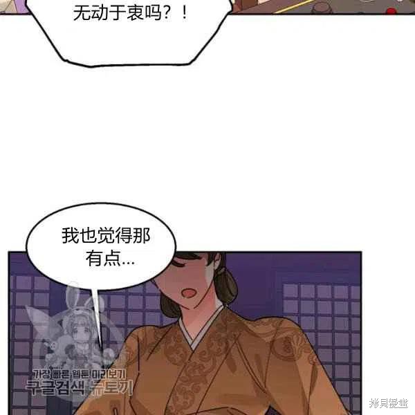 《我是武林中最大反派的宝贝女儿》漫画最新章节第10话免费下拉式在线观看章节第【64】张图片