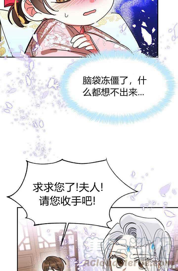 《我是武林中最大反派的宝贝女儿》漫画最新章节第3话免费下拉式在线观看章节第【4】张图片