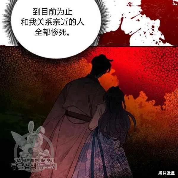 《我是武林中最大反派的宝贝女儿》漫画最新章节第17话免费下拉式在线观看章节第【6】张图片