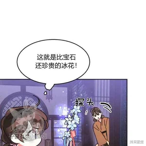 《我是武林中最大反派的宝贝女儿》漫画最新章节第9话免费下拉式在线观看章节第【99】张图片