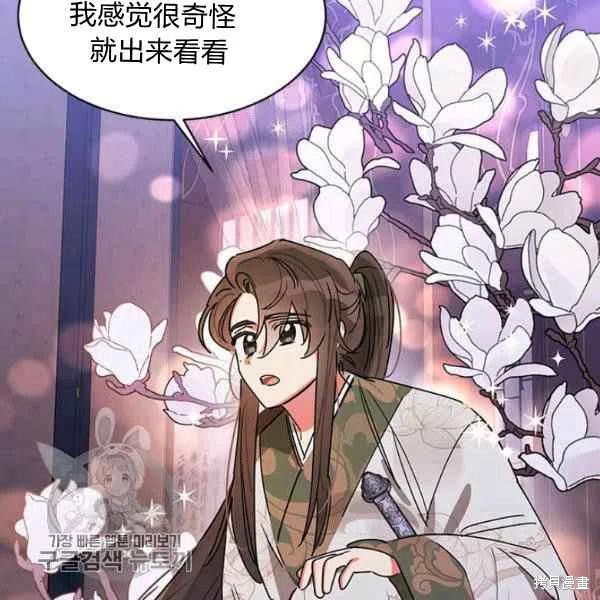 《我是武林中最大反派的宝贝女儿》漫画最新章节第14话免费下拉式在线观看章节第【2】张图片