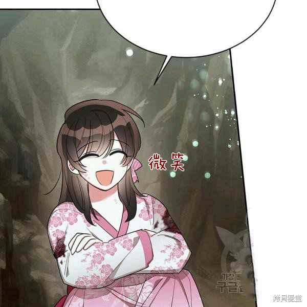 《我是武林中最大反派的宝贝女儿》漫画最新章节第28话免费下拉式在线观看章节第【77】张图片