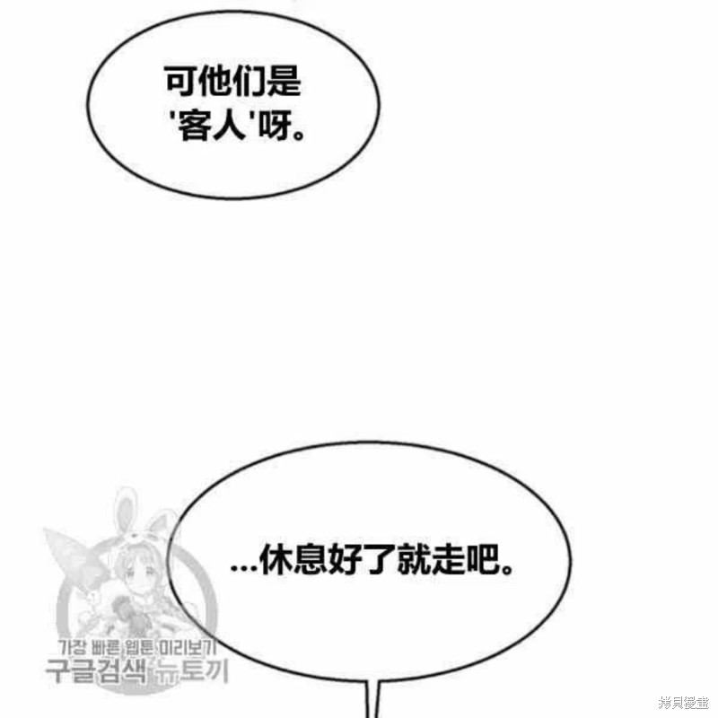 《我是武林中最大反派的宝贝女儿》漫画最新章节第21话免费下拉式在线观看章节第【83】张图片