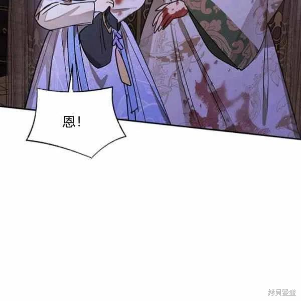 《我是武林中最大反派的宝贝女儿》漫画最新章节第15话免费下拉式在线观看章节第【91】张图片