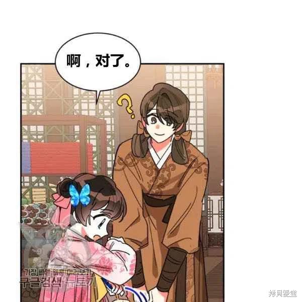 《我是武林中最大反派的宝贝女儿》漫画最新章节第18话免费下拉式在线观看章节第【18】张图片