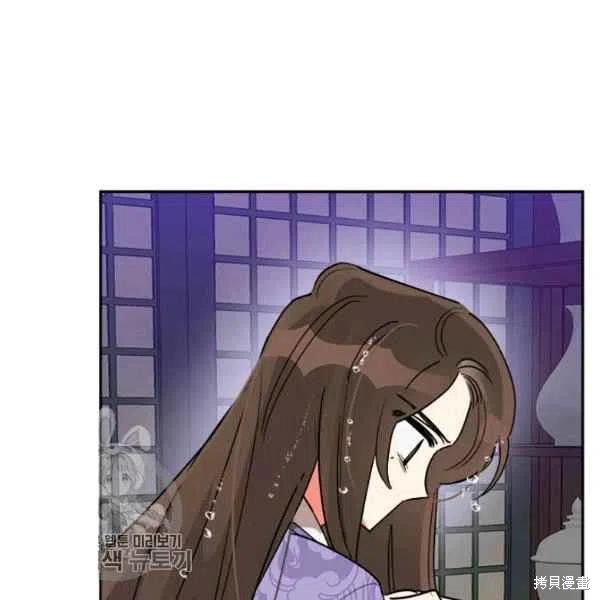 《我是武林中最大反派的宝贝女儿》漫画最新章节第12话免费下拉式在线观看章节第【96】张图片