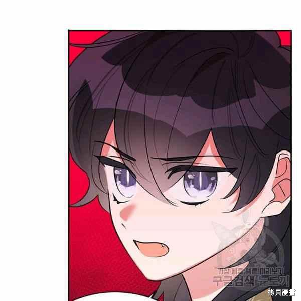 《我是武林中最大反派的宝贝女儿》漫画最新章节第30话免费下拉式在线观看章节第【95】张图片