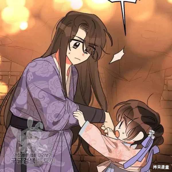 《我是武林中最大反派的宝贝女儿》漫画最新章节第12话免费下拉式在线观看章节第【68】张图片