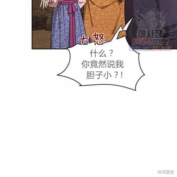 《我是武林中最大反派的宝贝女儿》漫画最新章节第25话免费下拉式在线观看章节第【23】张图片