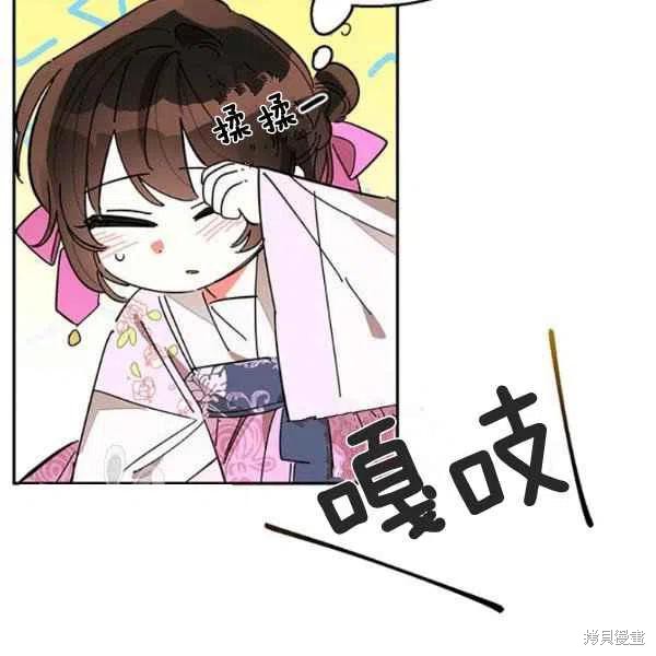 《我是武林中最大反派的宝贝女儿》漫画最新章节第7话免费下拉式在线观看章节第【54】张图片