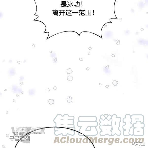 《我是武林中最大反派的宝贝女儿》漫画最新章节第16话免费下拉式在线观看章节第【48】张图片