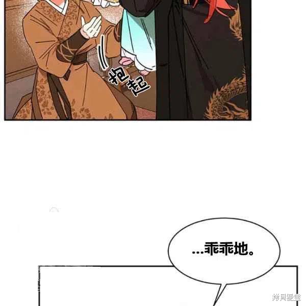 《我是武林中最大反派的宝贝女儿》漫画最新章节第6话免费下拉式在线观看章节第【8】张图片