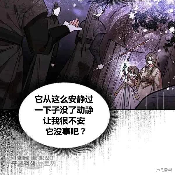 《我是武林中最大反派的宝贝女儿》漫画最新章节第18话免费下拉式在线观看章节第【30】张图片