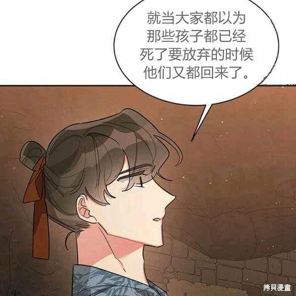 《我是武林中最大反派的宝贝女儿》漫画最新章节第25话免费下拉式在线观看章节第【32】张图片