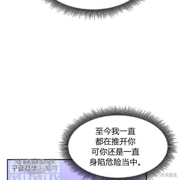 《我是武林中最大反派的宝贝女儿》漫画最新章节第17话免费下拉式在线观看章节第【14】张图片