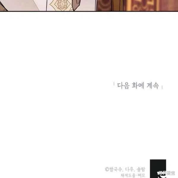 《我是武林中最大反派的宝贝女儿》漫画最新章节第8话免费下拉式在线观看章节第【110】张图片